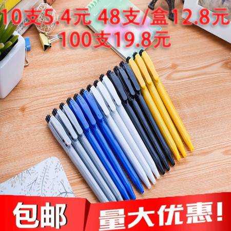 藍色油筆圓珠筆 學生文具與辦公用品的優選，按動圓珠筆批發圖片大全及郵樂官網采購指南